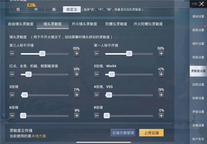 【天之蓝一体直装】和平精英怎么开挂 软件下载  和平精英正规卖挂平台 和平精英开挂购买网站