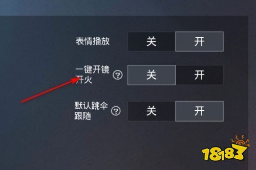 和平精英《诛仙》辅助