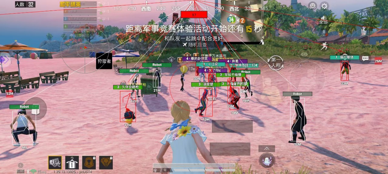 和平精英《太极》辅助