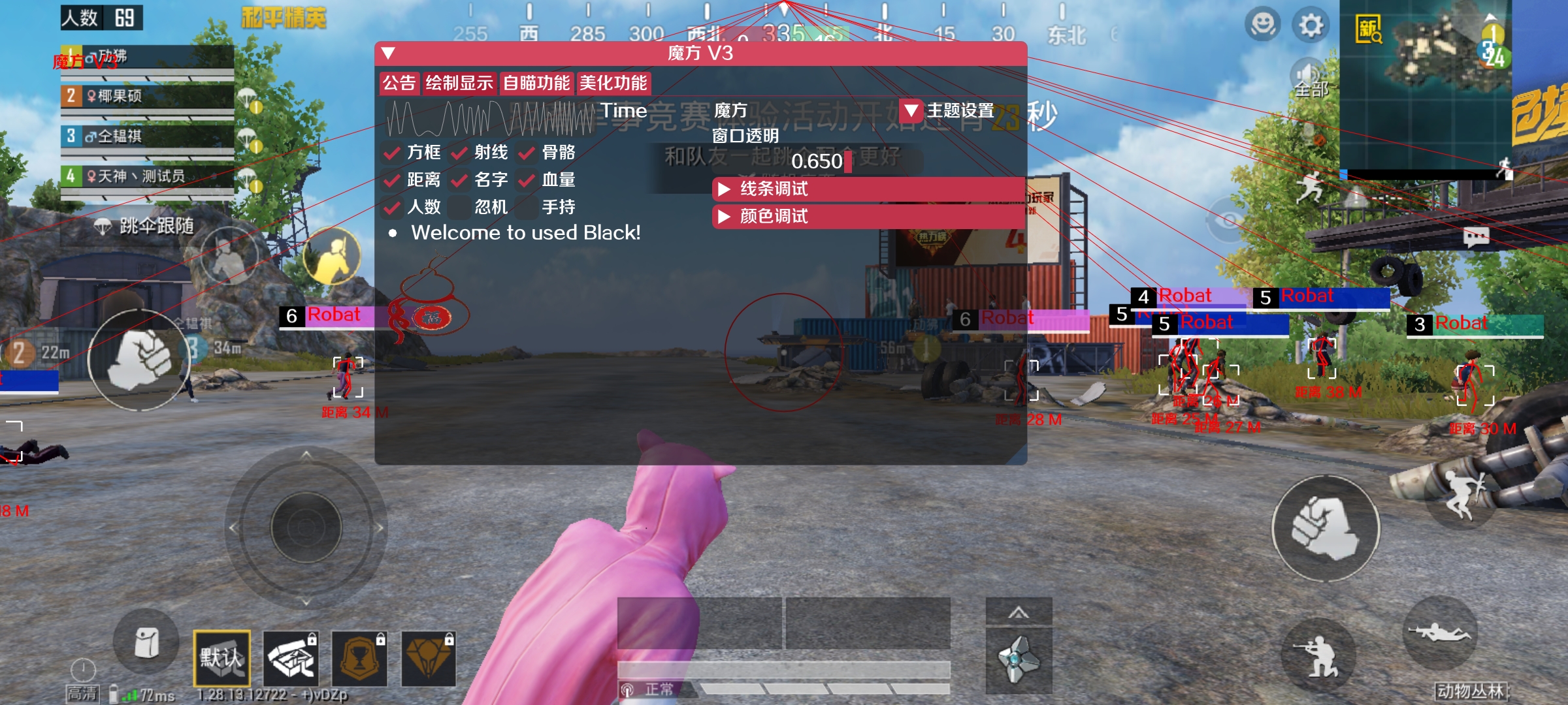 和平精英【德尔塔】模拟器辅助